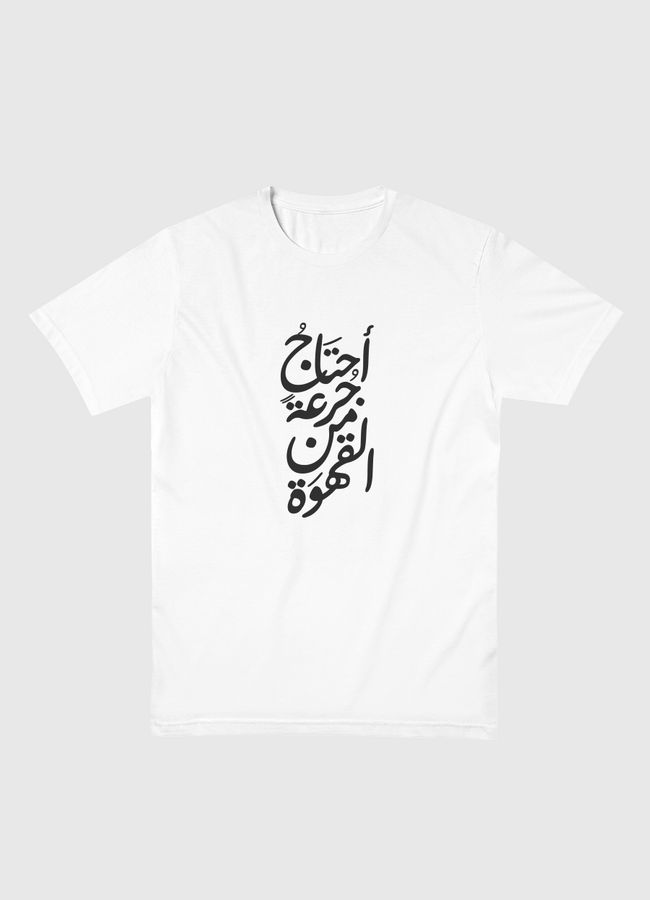احتاج جرعة من القهوة - Men Basic T-Shirt