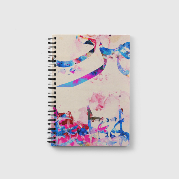 أنت عمري Notebook