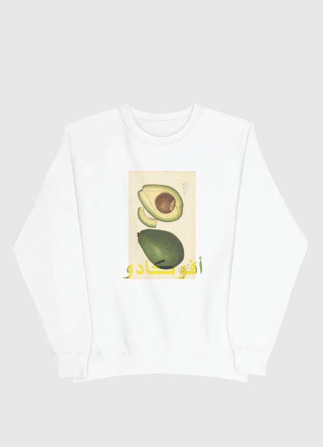 افوكادو - Men Sweatshirt