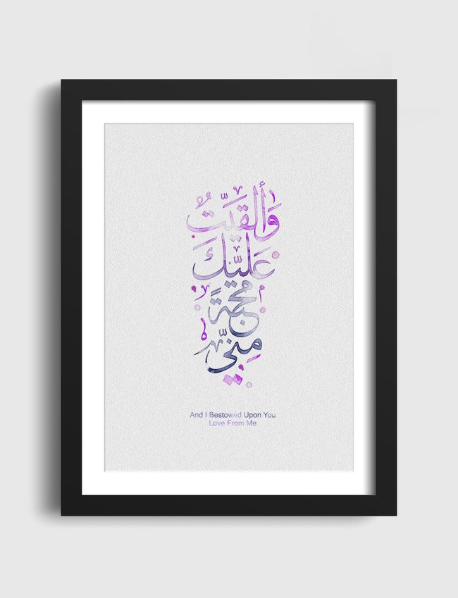 وألقيت عليك محبة منّي - Artframe