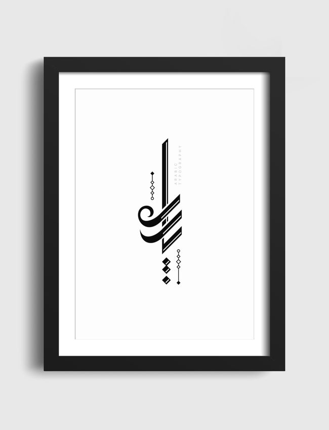 يارب  - Artframe