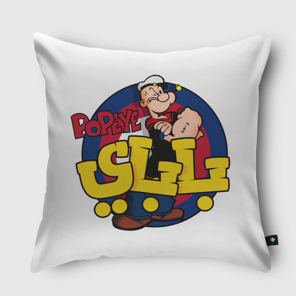 Popeye باباي Throw Pillow