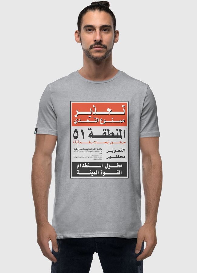 منطقة Area 51 - Men Premium T-Shirt