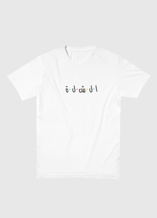 Alshellah - Men Basic T-Shirt