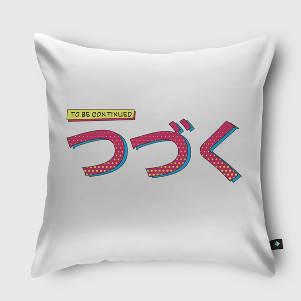 To Be Continued | يتبع Throw Pillow