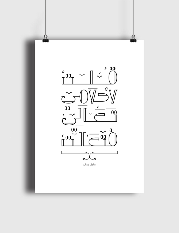 قلت لاحلامي تعالي فتعالت Poster