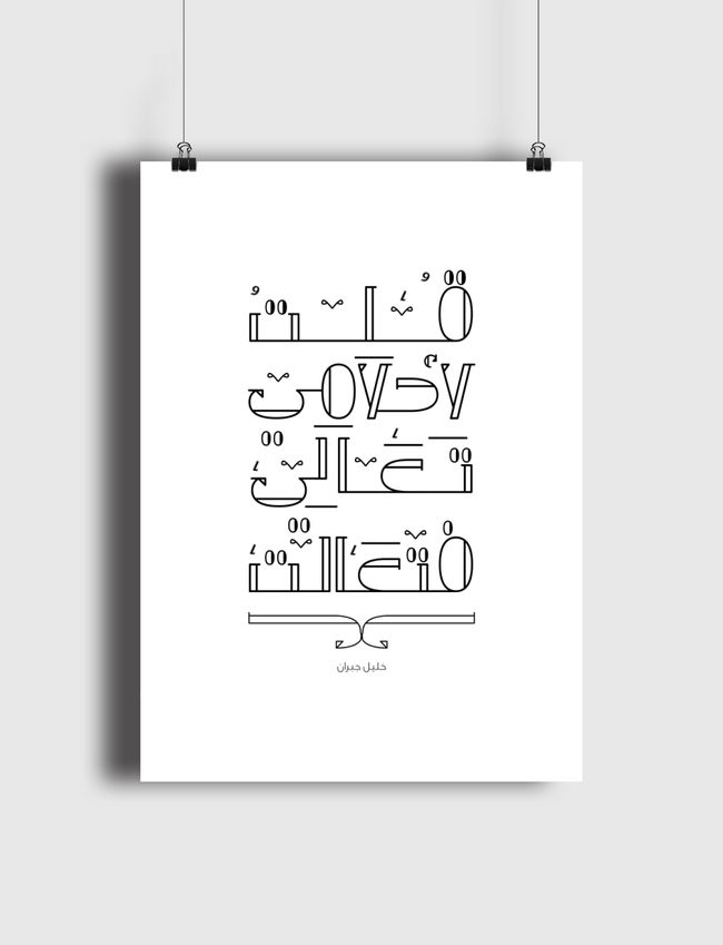 قلت لاحلامي تعالي فتعالت - Poster