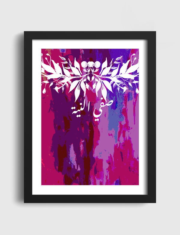 صفي النية Artframe