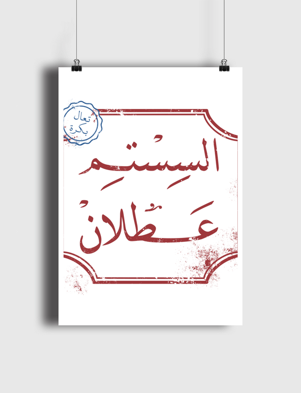 System down - السستم عطلان Poster