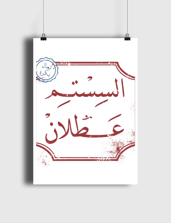 System down - السستم عطلان - Poster