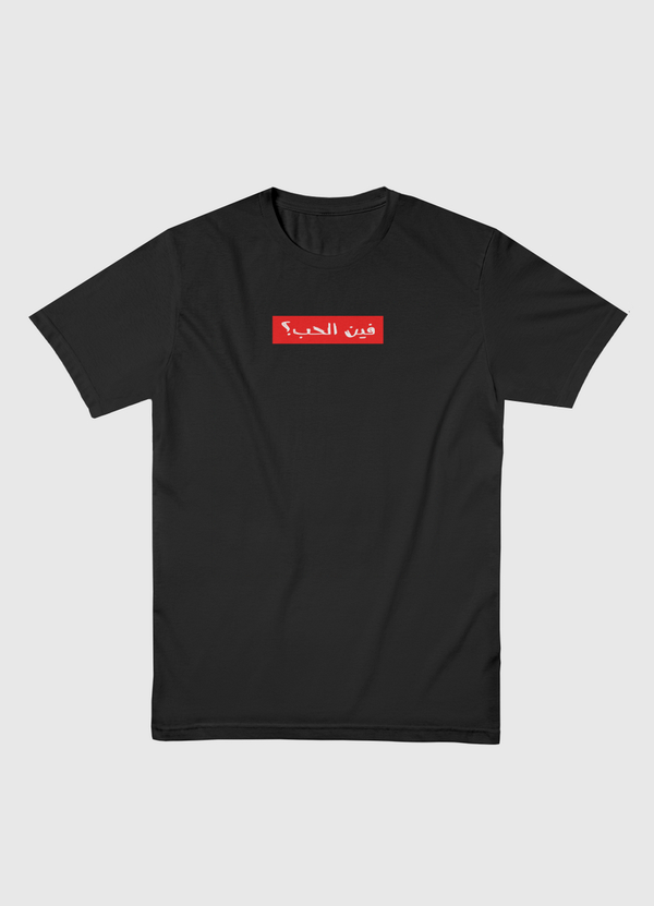 فين الحب Men Basic T-Shirt