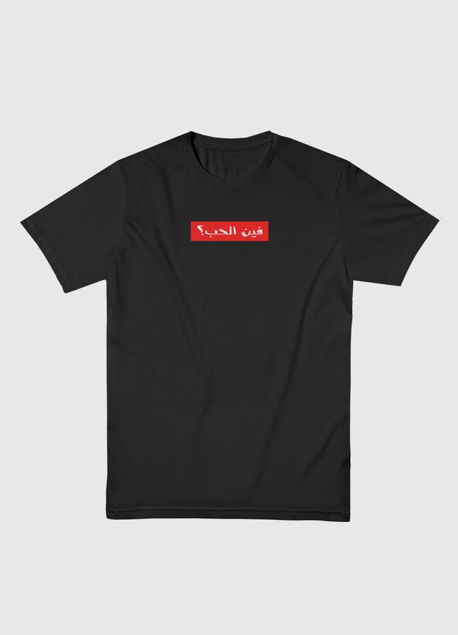فين الحب - Men Basic T-Shirt