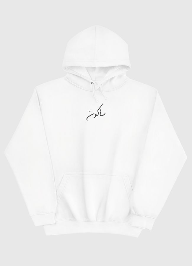 سأكون - Pullover Hoodie