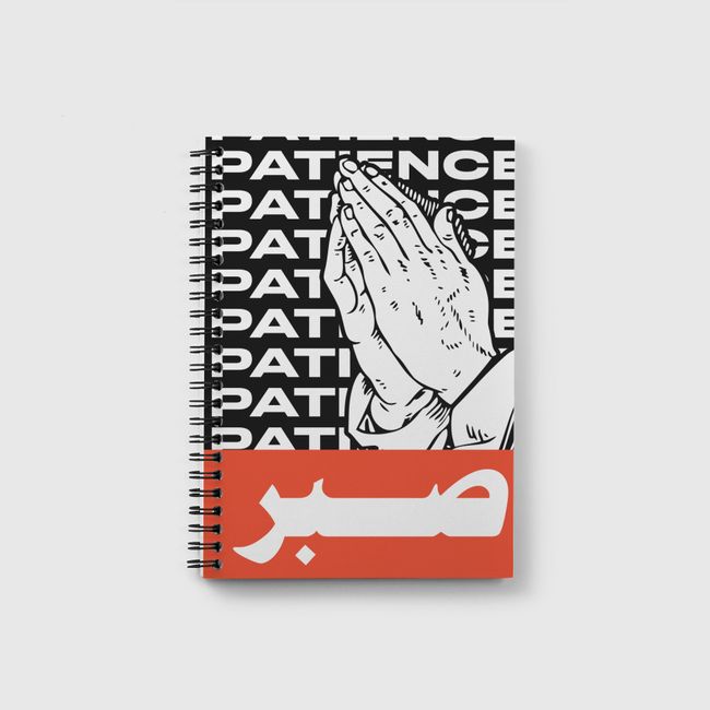 Patience صبر Sabr - Notebook