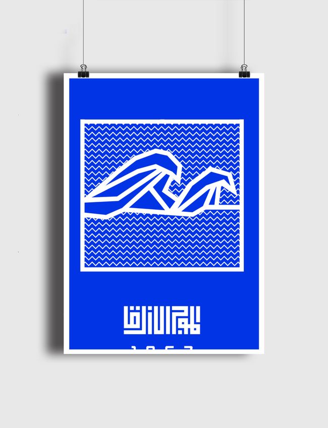 Blue Waves | Back Print - Poster