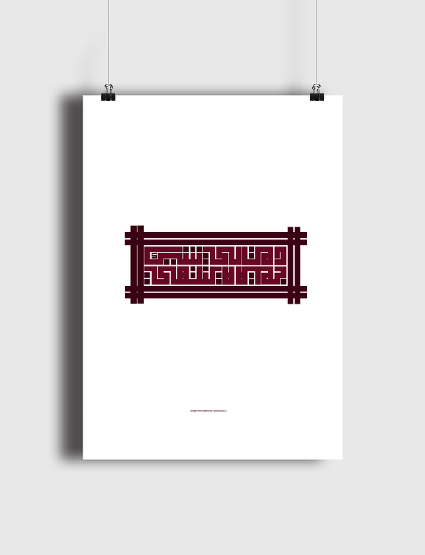دمت لي Poster
