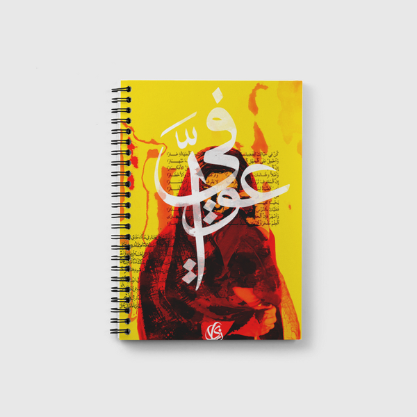 عوافي Notebook