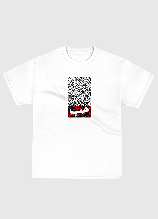 Love in Arabic Classic T-Shirt