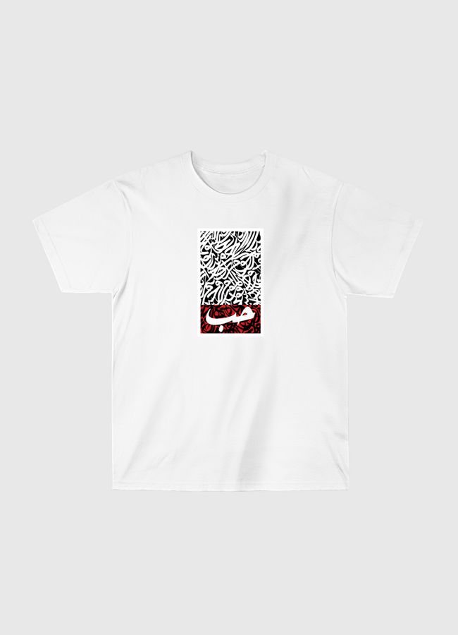 Love in Arabic - Classic T-Shirt