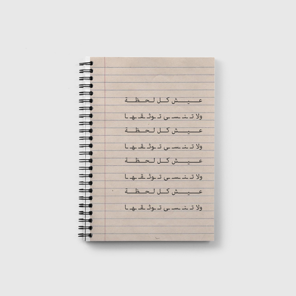 عيش كل لحظة. Notebook