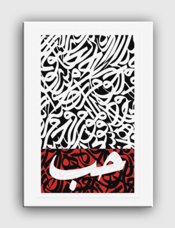 Love in Arabic Canvas