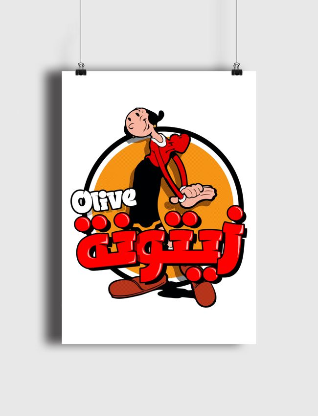 Olive زيتونة - Poster