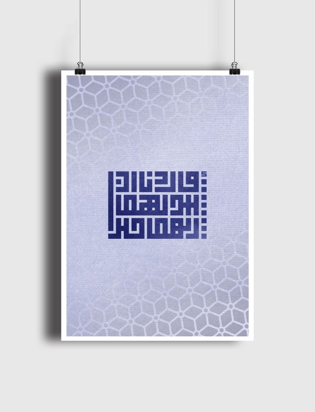 من سورة الكهف - Poster