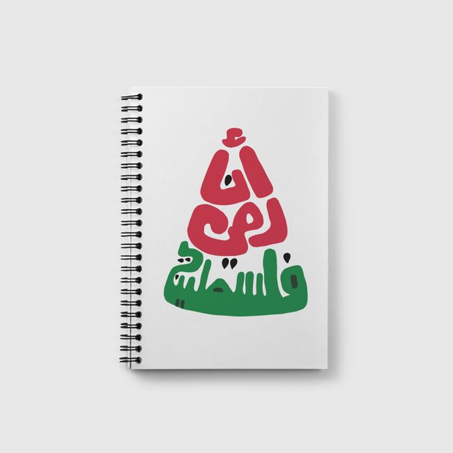 Palestine Watermelon - Notebook