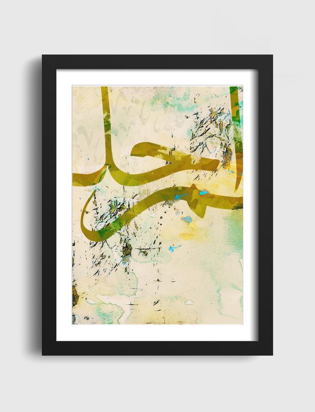 إحلم - Artframe