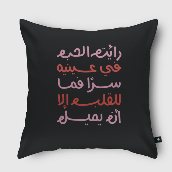 Love Peom Throw Pillow