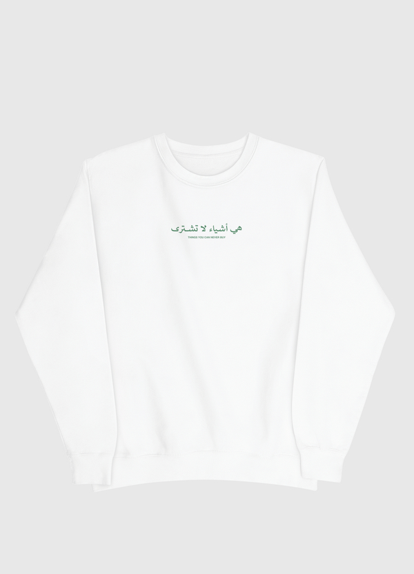 هي أشياء لا تشترى Men Sweatshirt