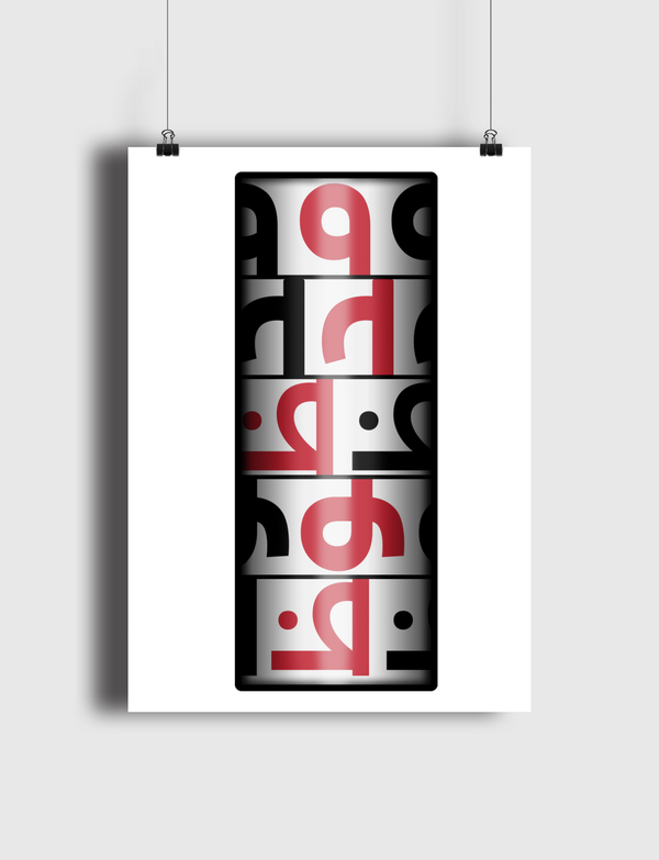محظوظ Lucky Poster