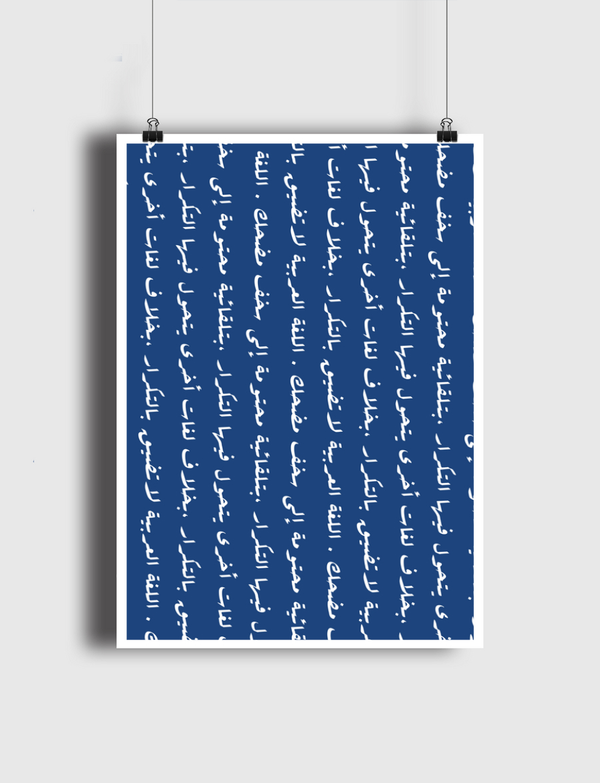 اللغة العربية  Poster