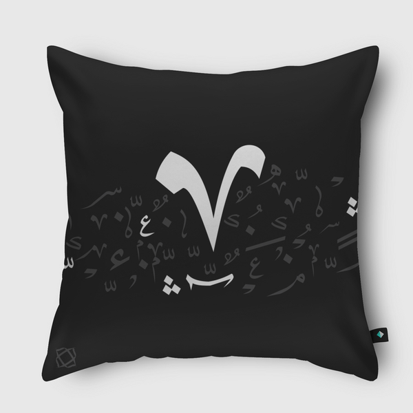 تشكيل بالخط العربي  Throw Pillow