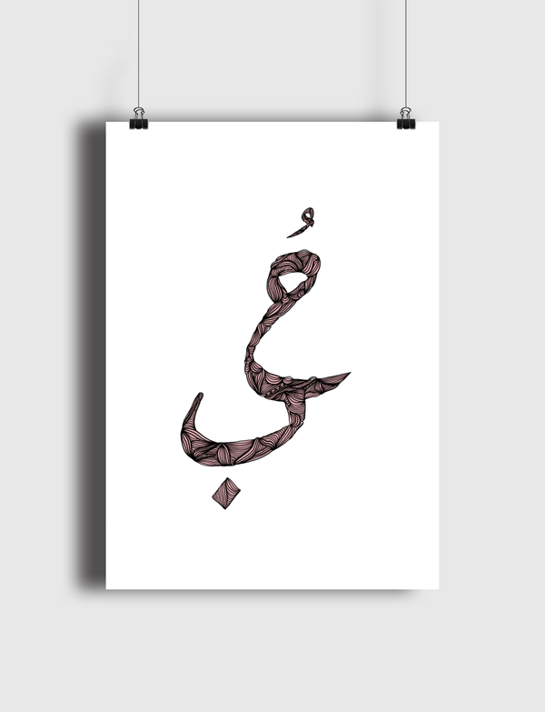 حب Poster