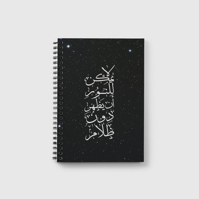 نور دون ضلام - Notebook