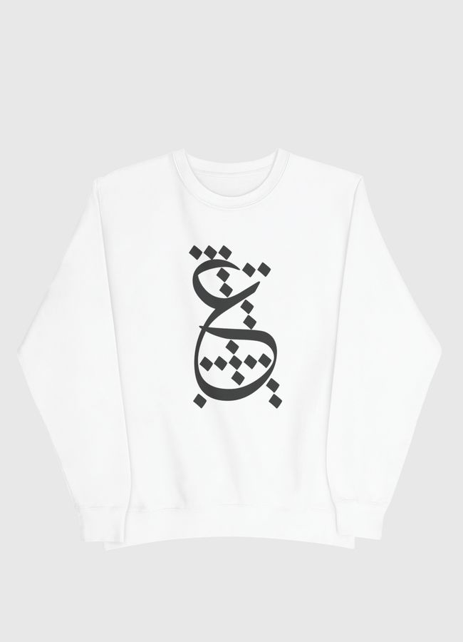 عَ  - Men Sweatshirt