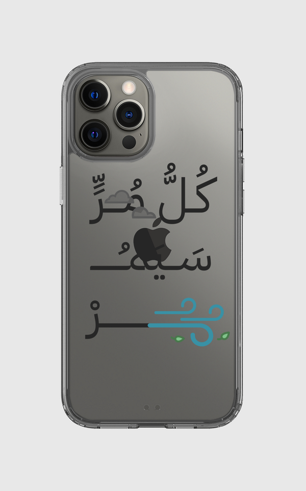 كل مر سيمر Clear Case