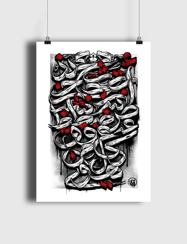حروف الهجاء 2 - Poster