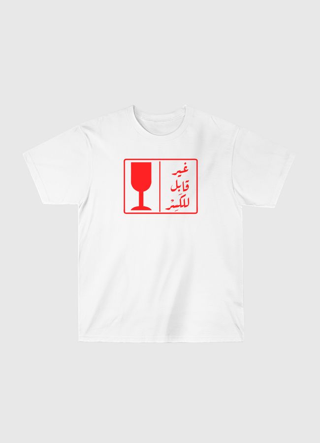 غير قابل للكسر  - Classic T-Shirt