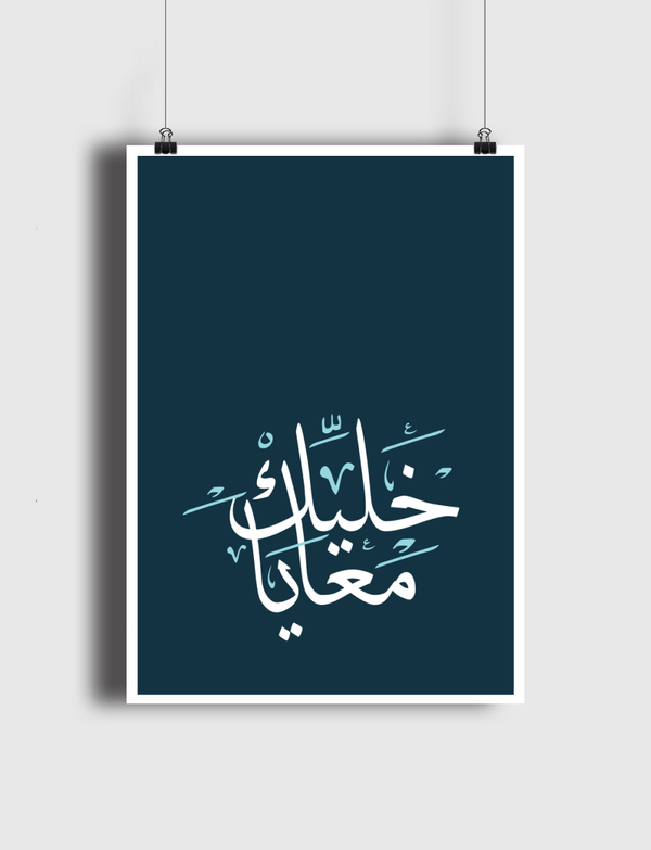 with me Poster