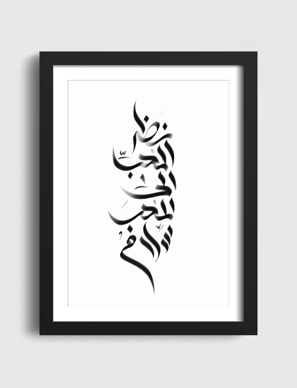 فن الخط.  Artframe