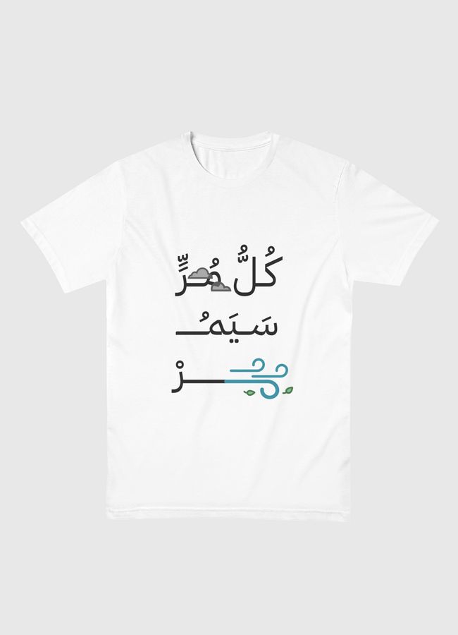 كل مر سيمر - Men Basic T-Shirt