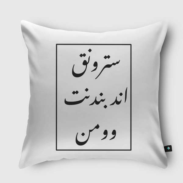 Strong independent Throw Pillow