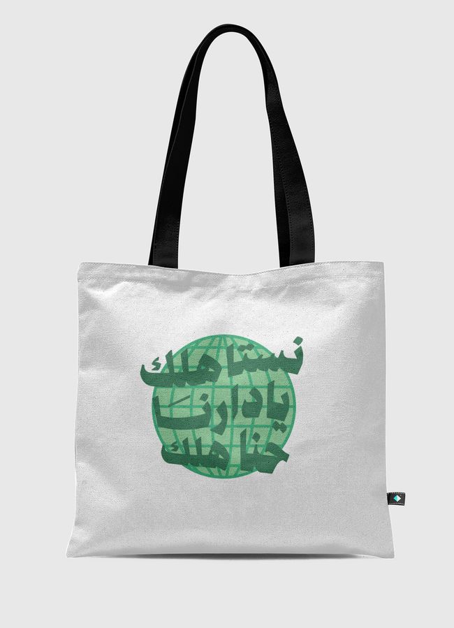 saudi national day  - Tote Bag