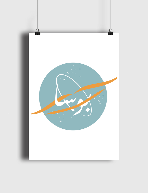 بوسا Poster