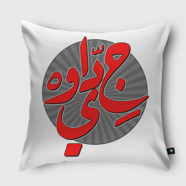 jeddawi Throw Pillow