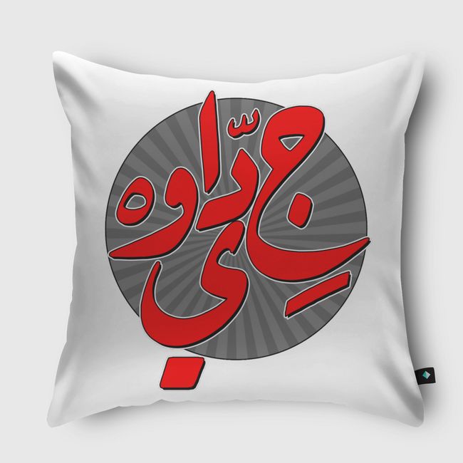 jeddawi - Throw Pillow