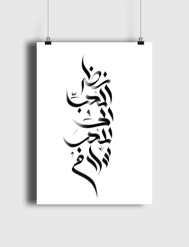 فن الخط.  - Poster