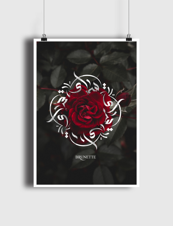 سمراء | Brunette Poster
